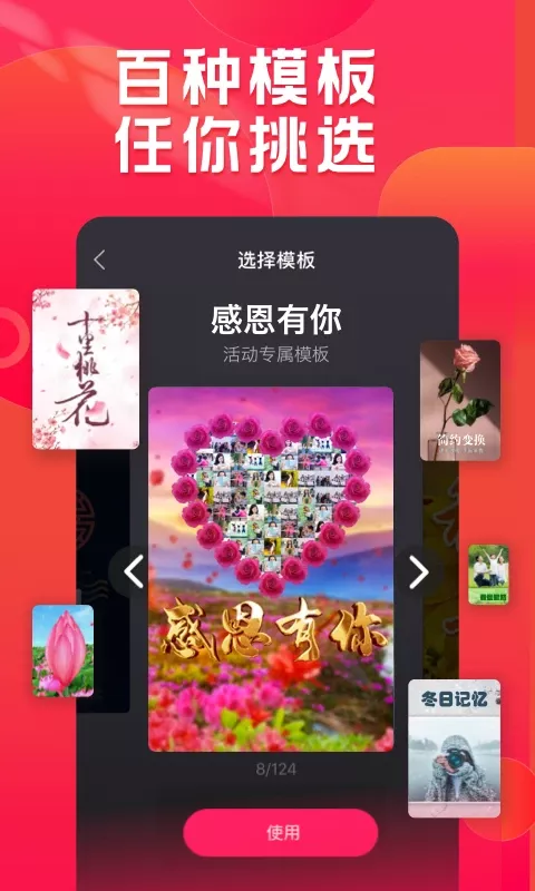 小年糕app安卓版