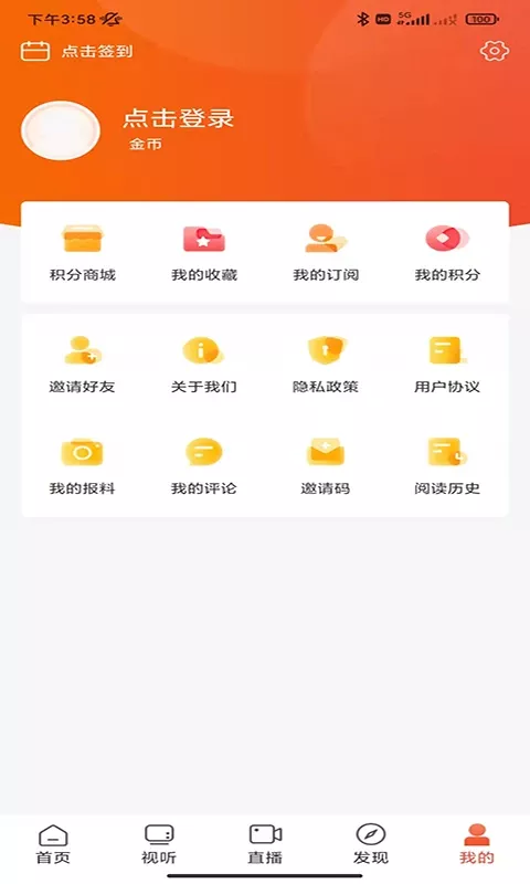 爱上邵阳下载手机版