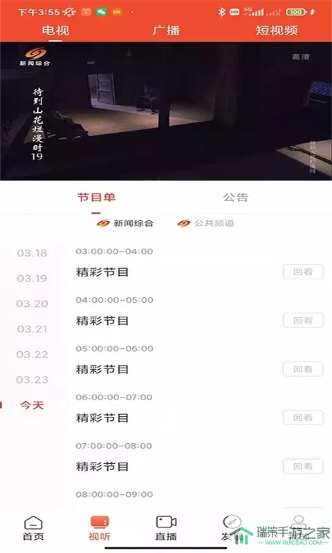 爱上邵阳下载手机版