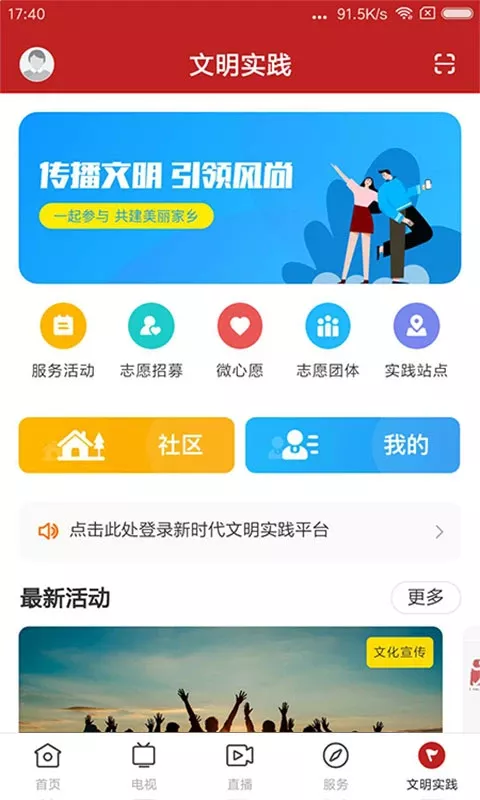 山海阳西下载app