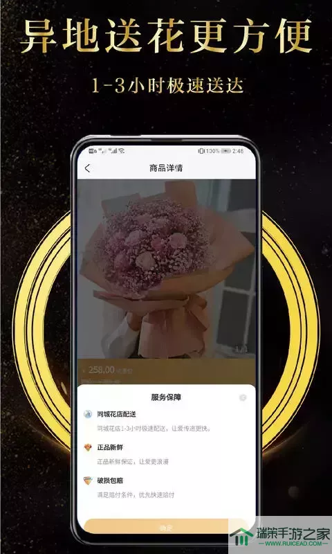 鲜花速递官网版手机版