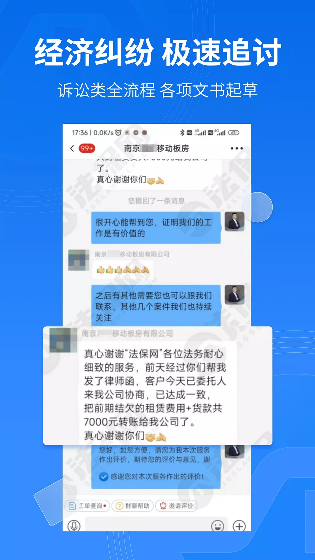 法保网官网版旧版本