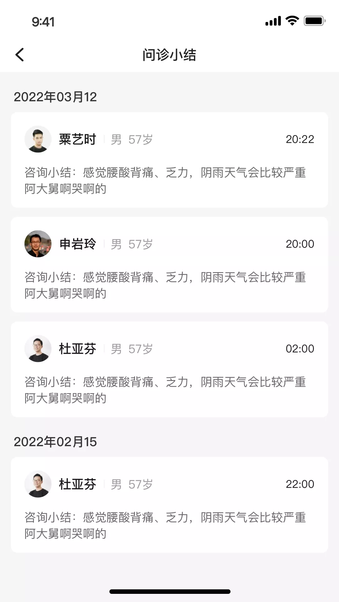 小淮医最新版下载