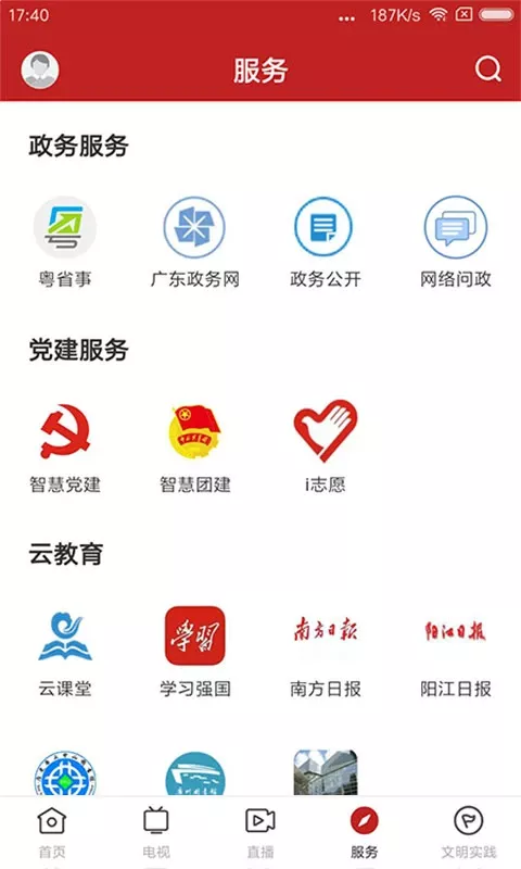 山海阳西下载app