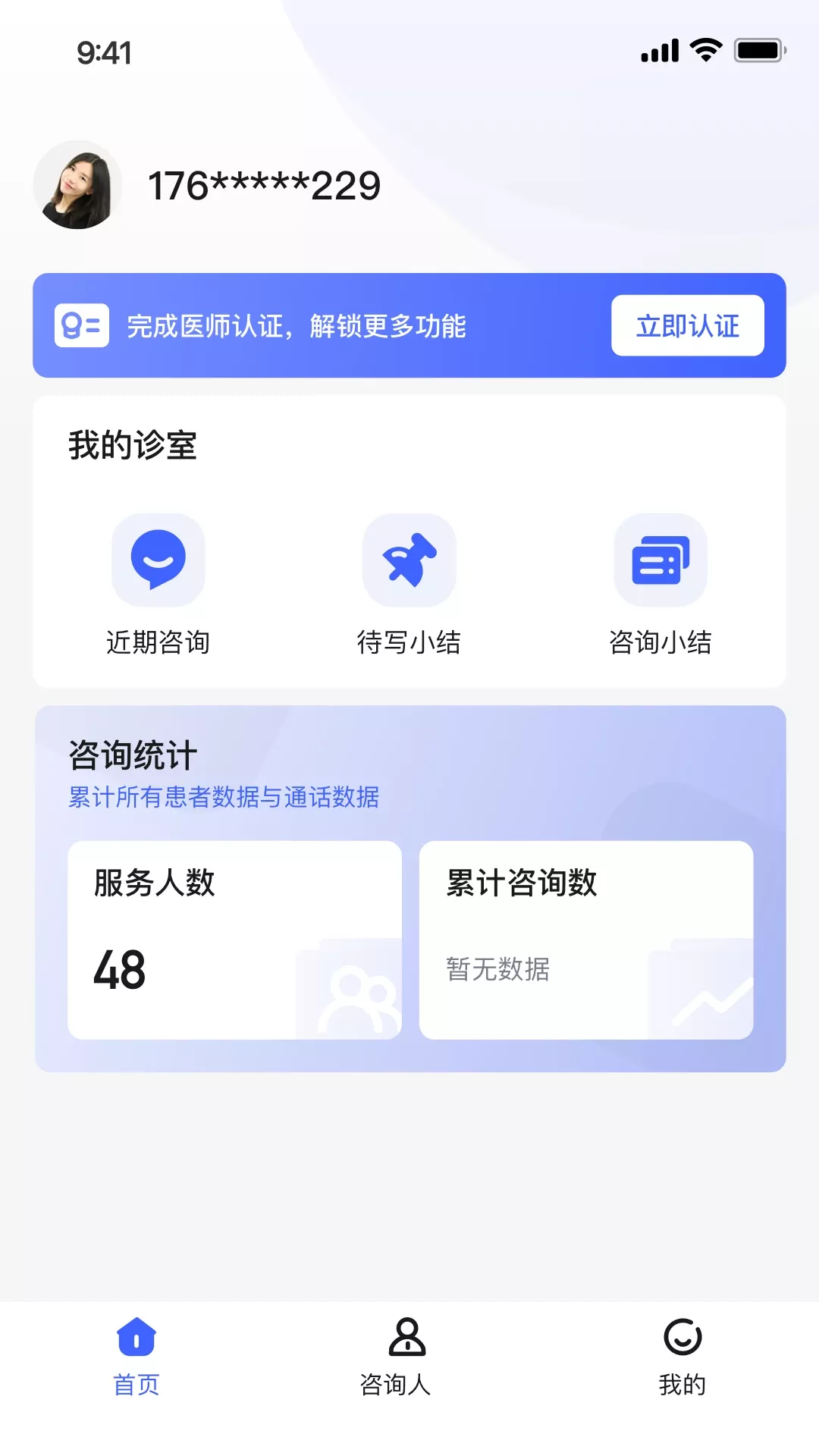 小淮医最新版下载