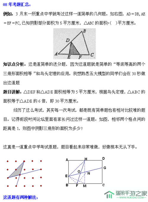 生存几何图纸升星