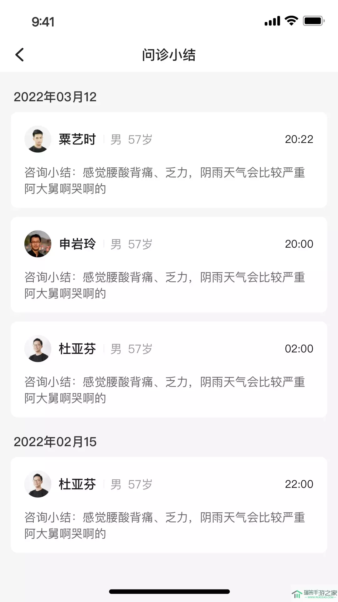 小淮医最新版下载