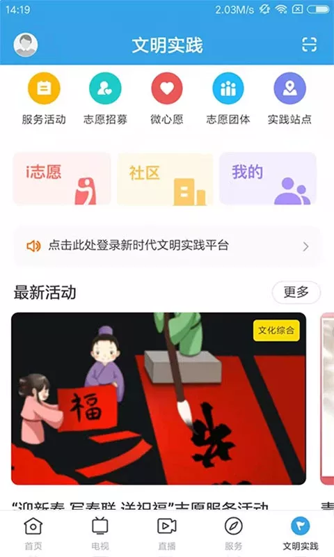 陆河之声官网版旧版本