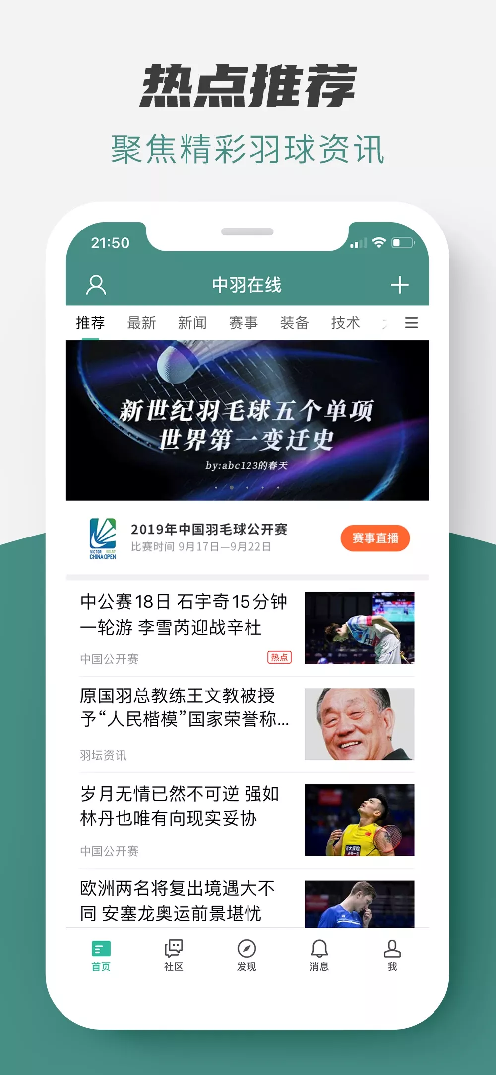 中羽在线官网版下载