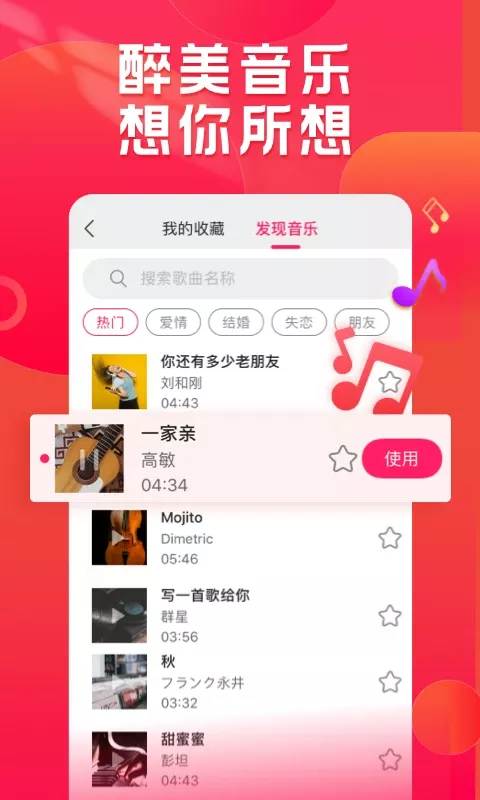 小年糕app安卓版