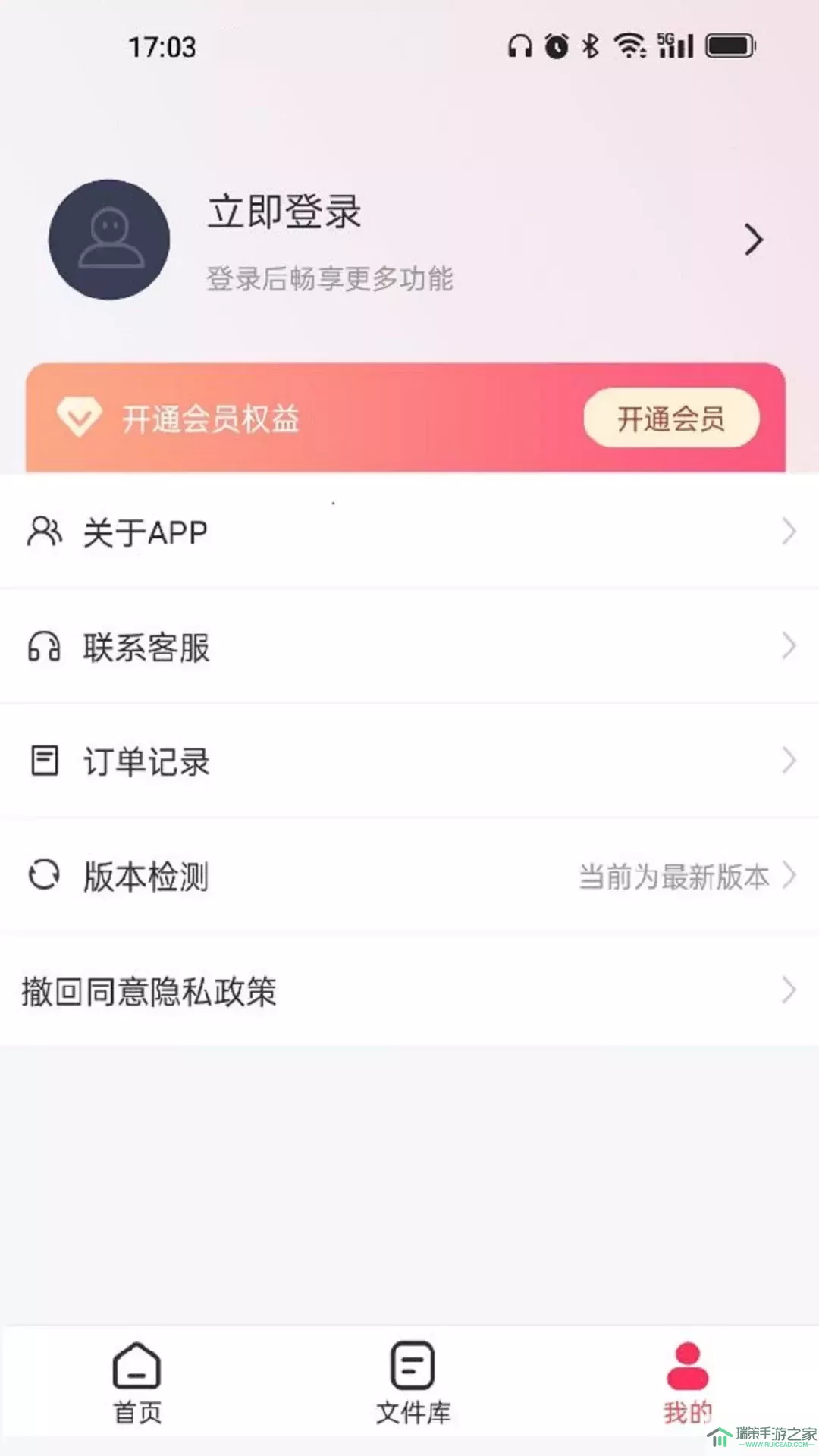 转转大师GIF制作官网版旧版本