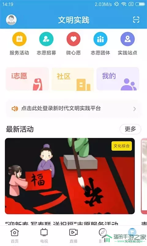 陆河之声官网版旧版本