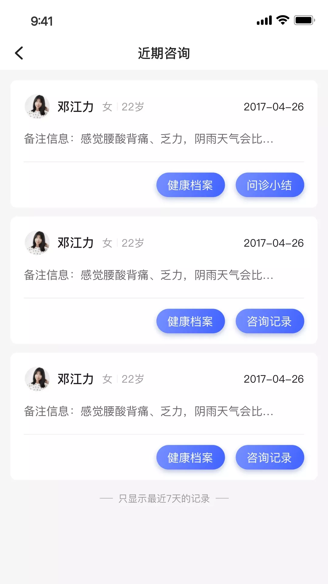 小淮医最新版下载