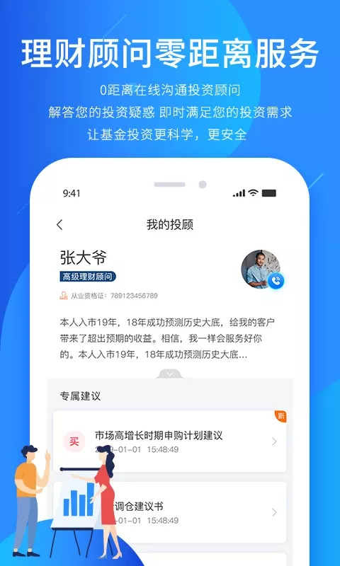 奕丰官网版旧版本