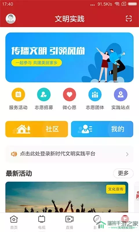 山海阳西下载app