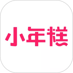 小年糕app安卓版