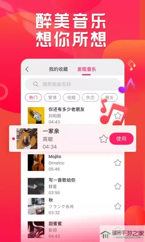 小年糕app安卓版