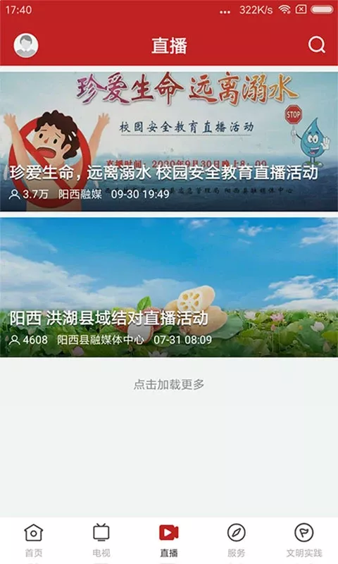 山海阳西下载app