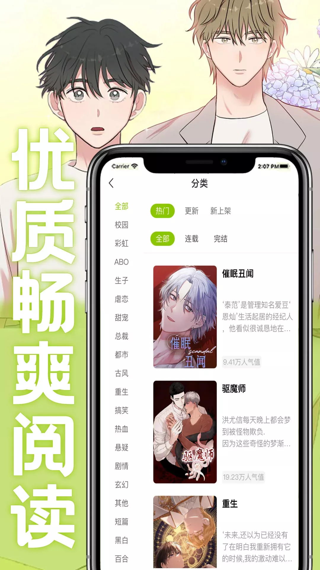 画耽漫画免费下载