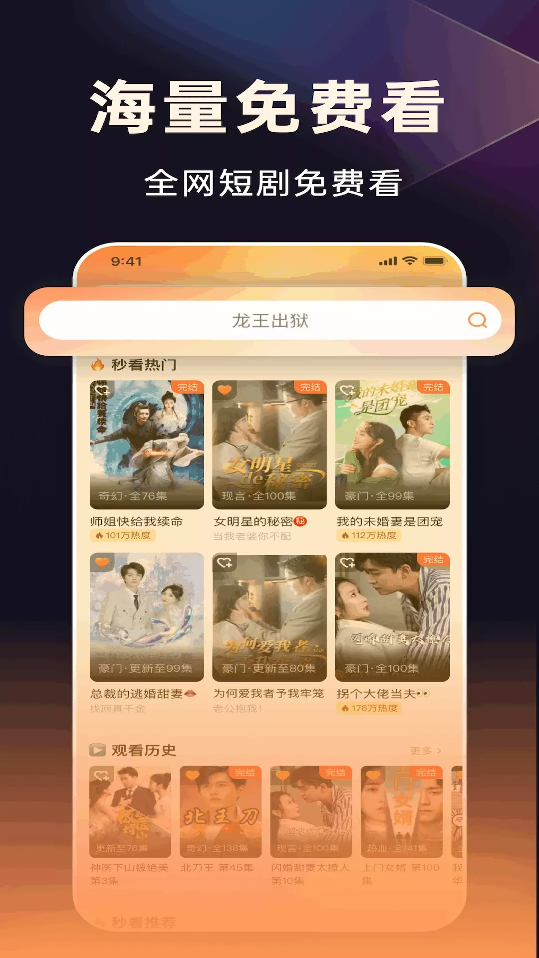 妙看app下载