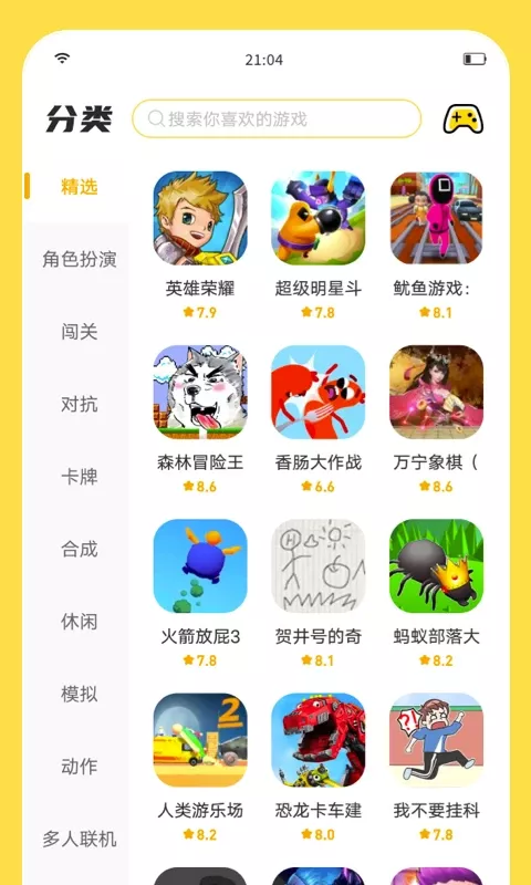 闪玩app下载