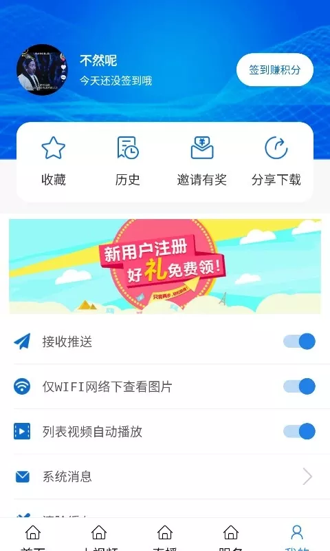 揭阳台官网版app