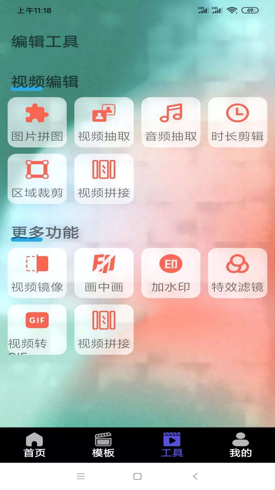 果冻传媒官网版app