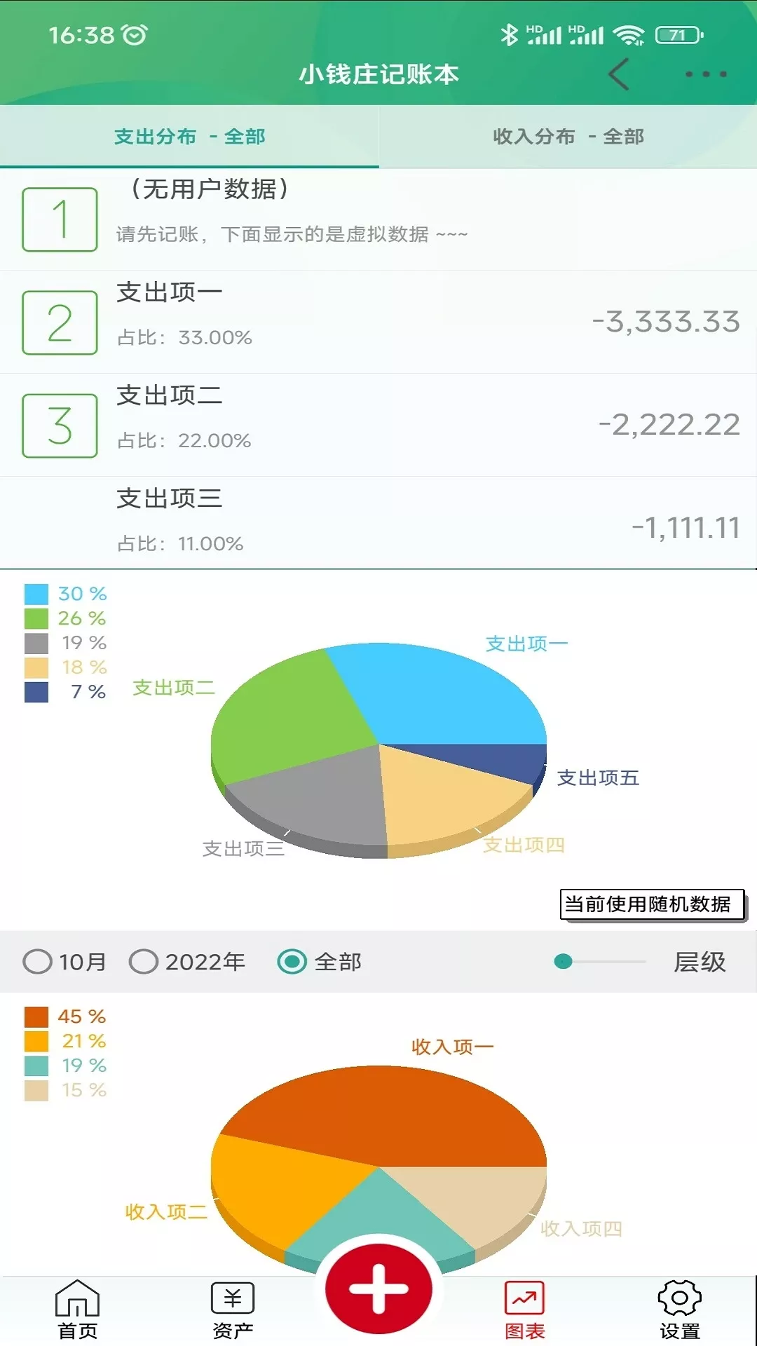 小钱庄记账本官网正版下载