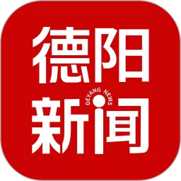 德阳新闻app下载