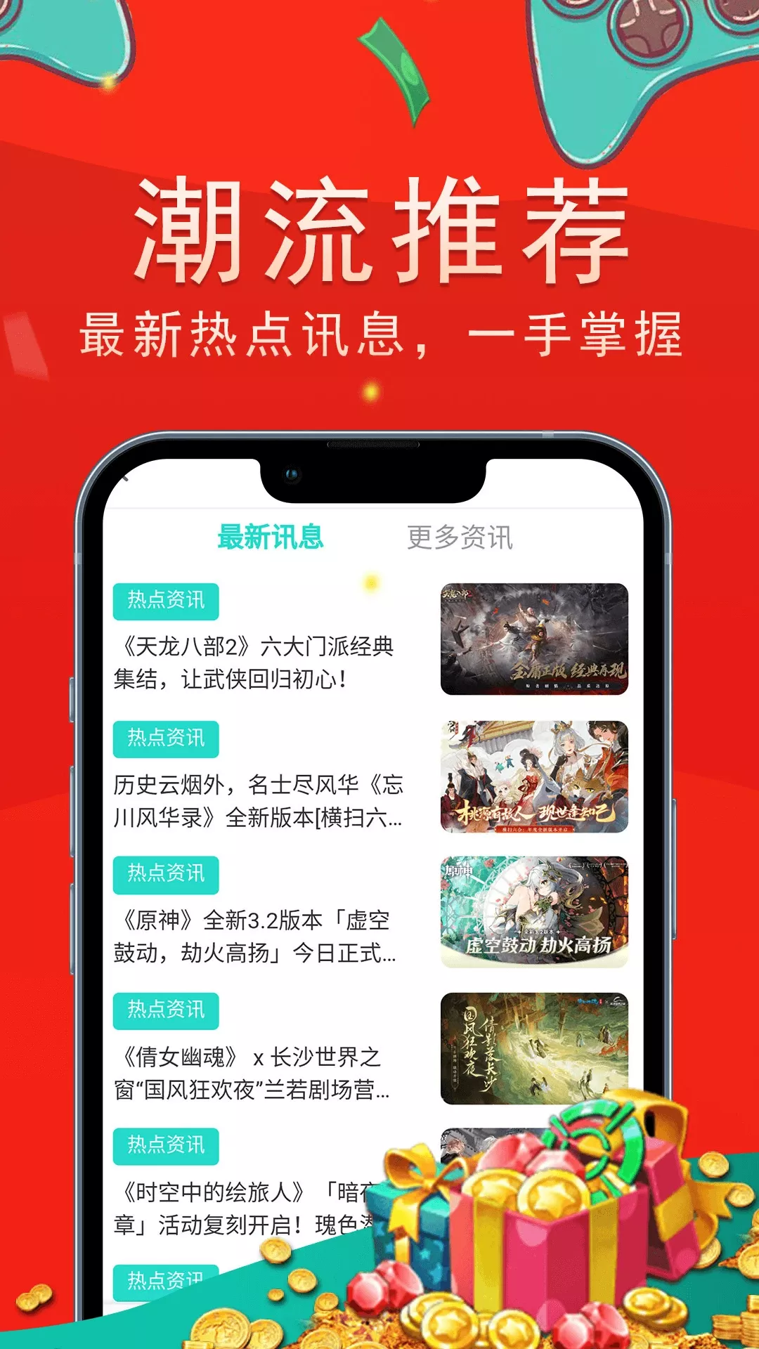 上号吧下载最新版