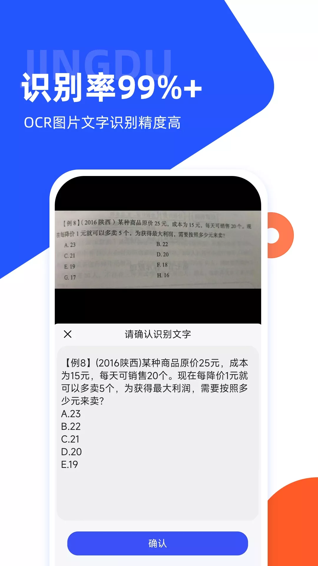 微撰拍照搜题最新版本下载