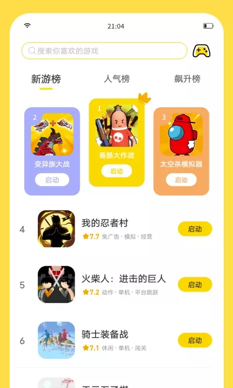 闪玩app下载