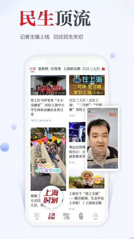 新民下载app