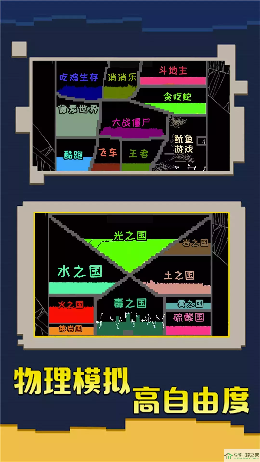 我的像素世界官网版