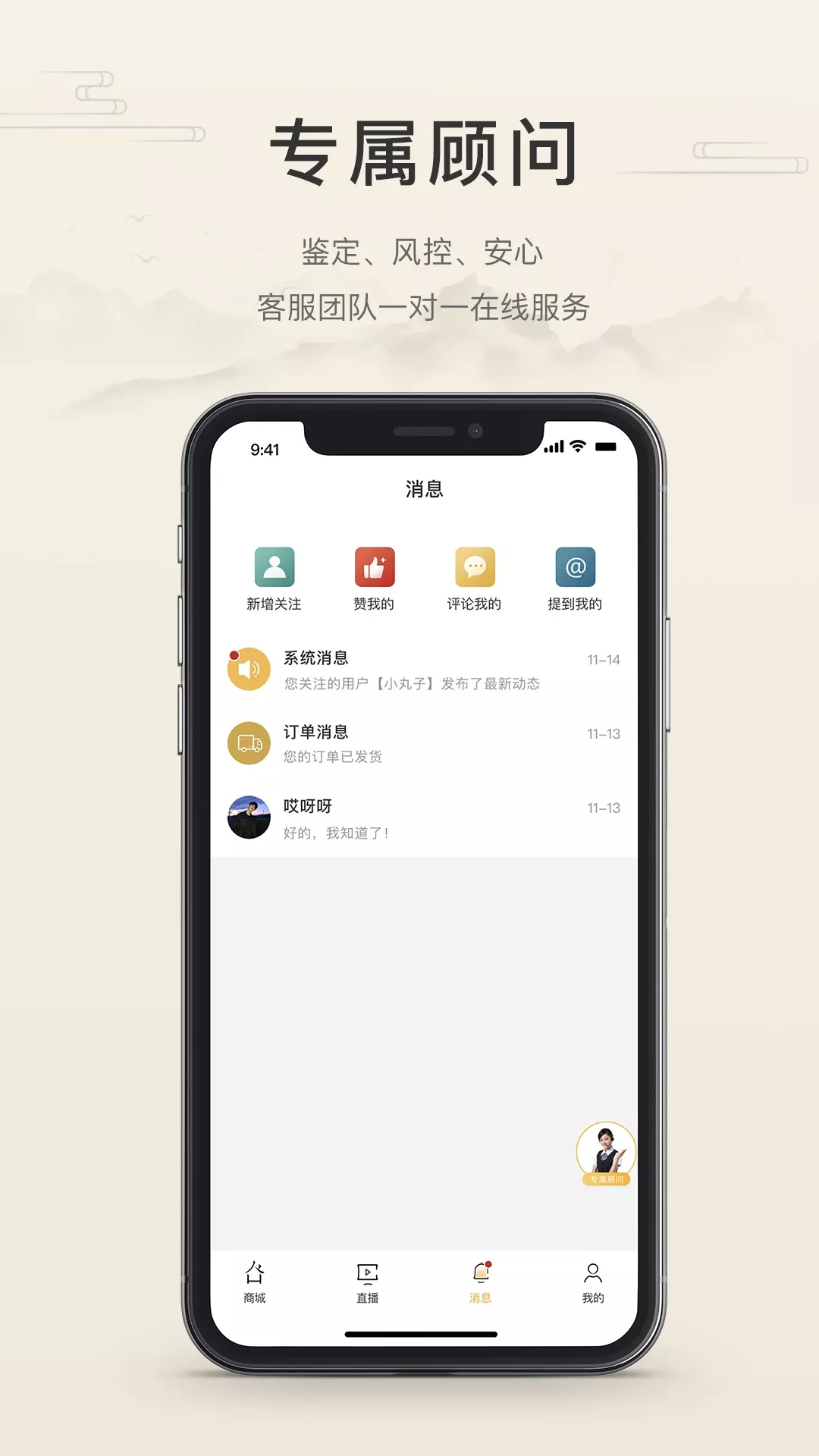 翡翠珍箱下载app