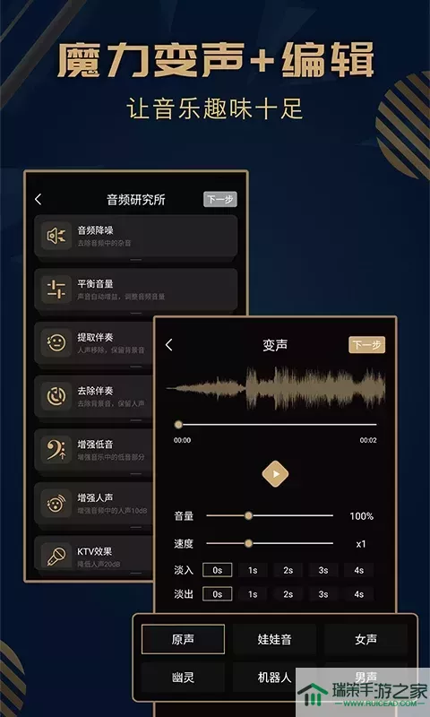 音乐剪辑精灵下载新版