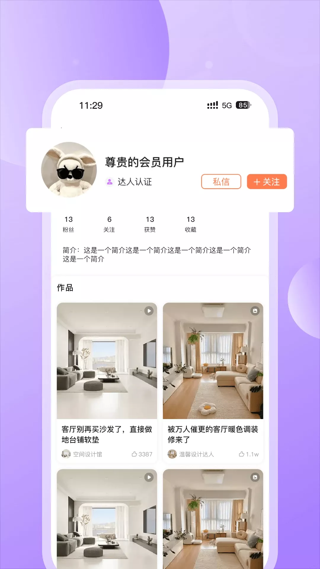 云小窝家装app最新版