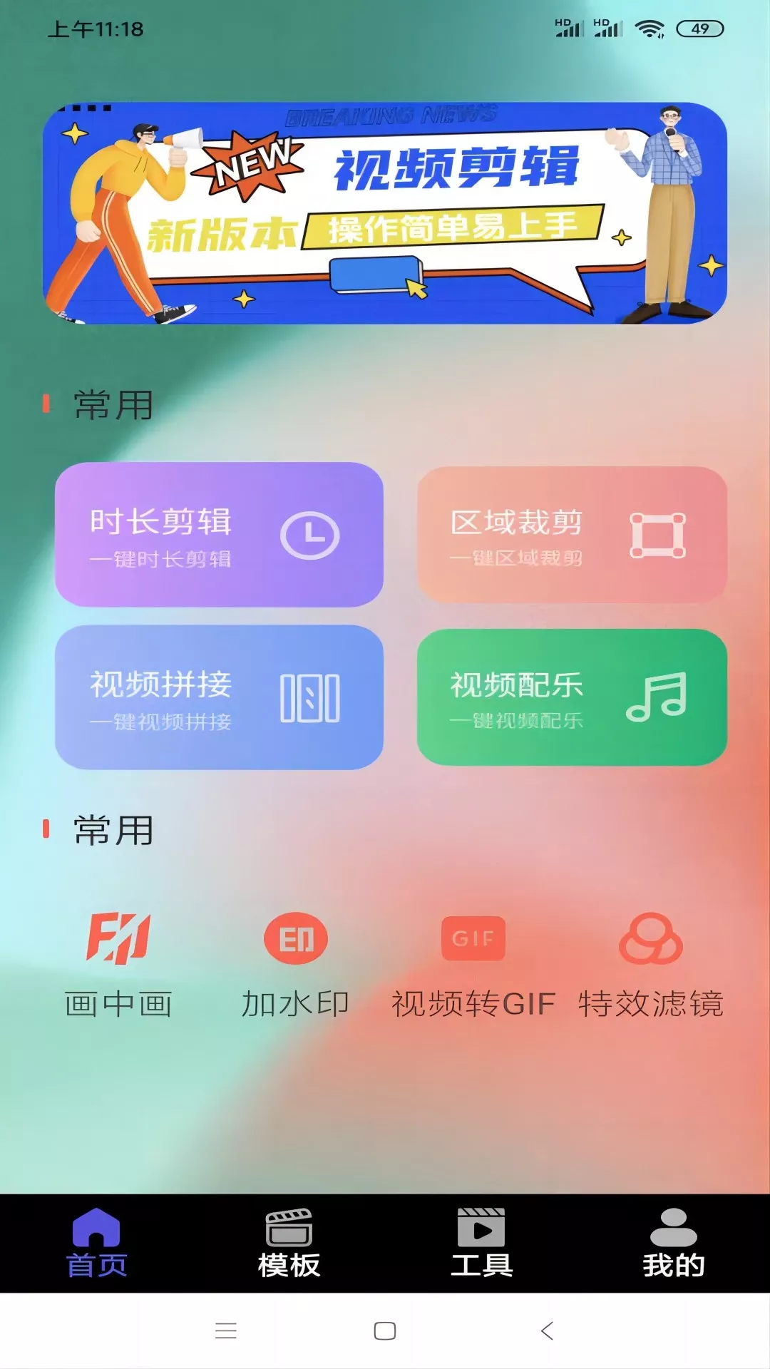 果冻传媒官网版app