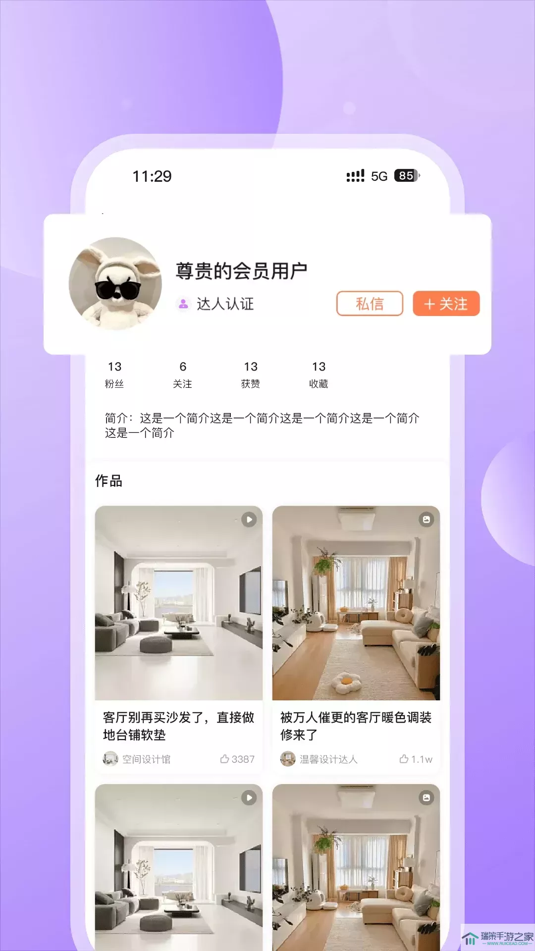 云小窝家装app最新版