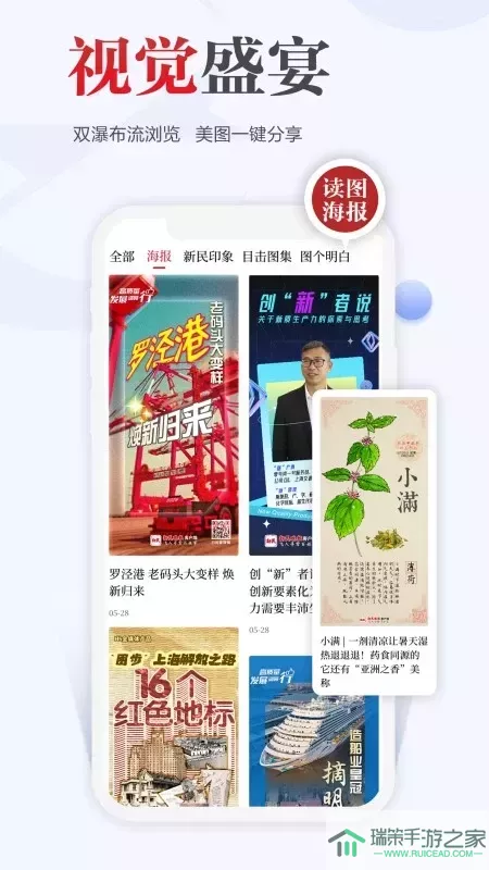 新民下载app