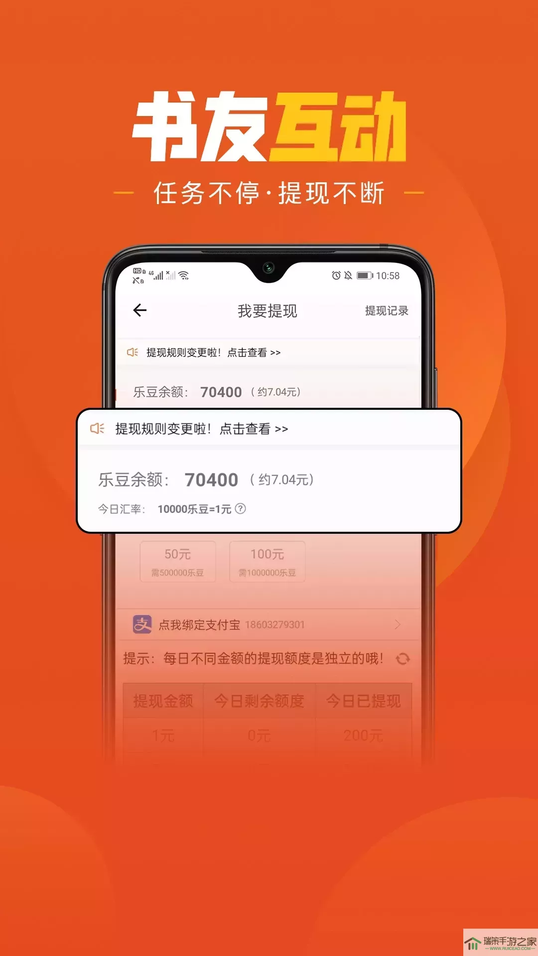 乐读小说下载官网版