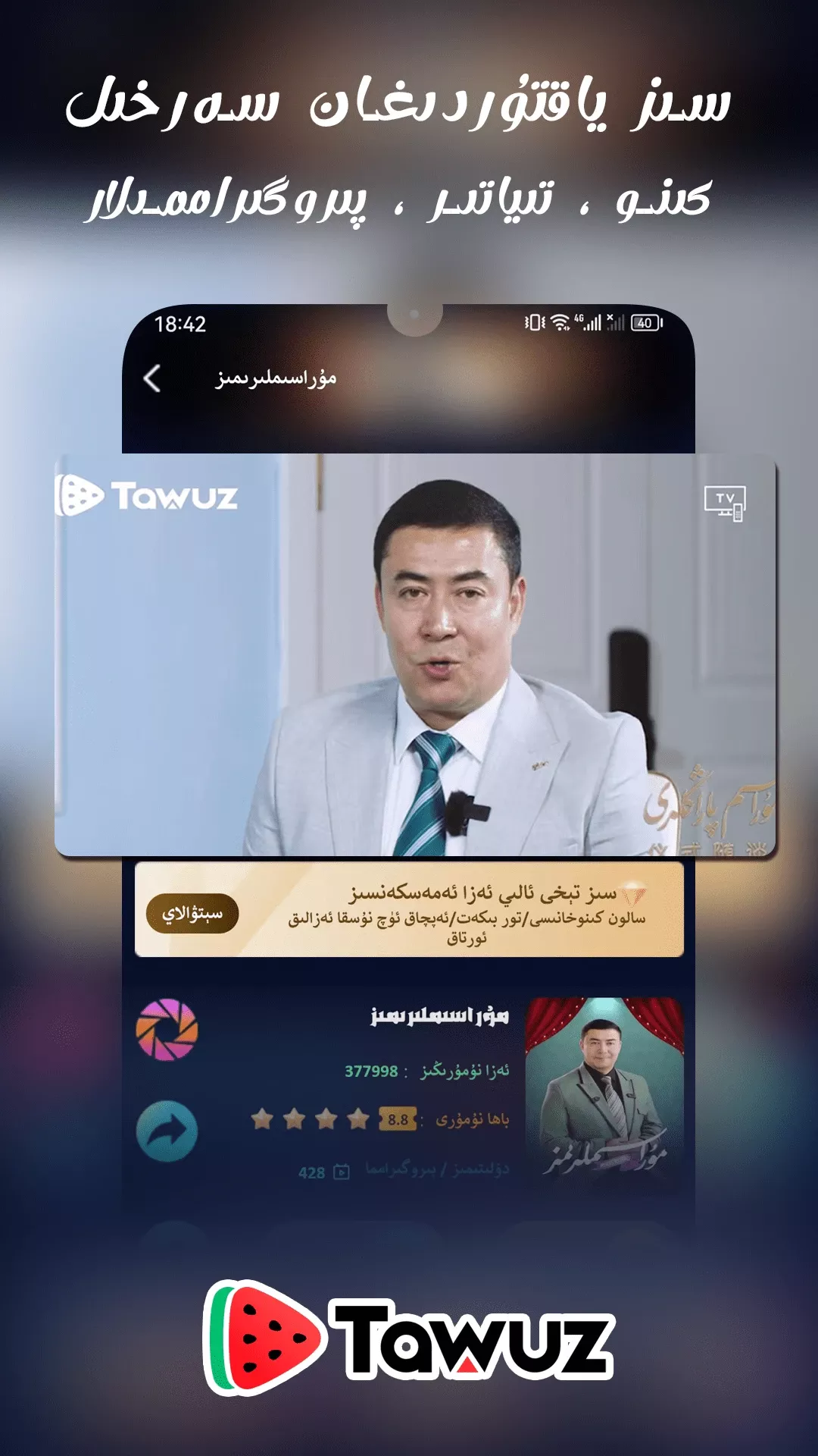 Tawuz官网版app