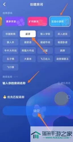 台球世界怎么加好友