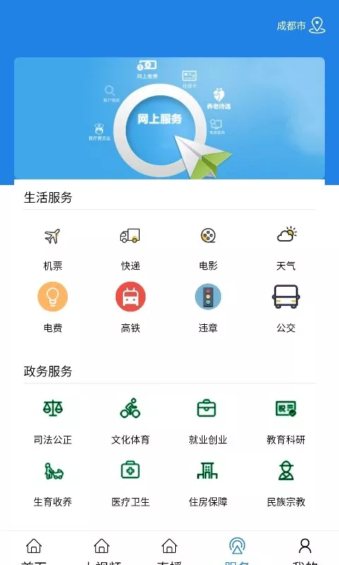 揭阳台官网版app