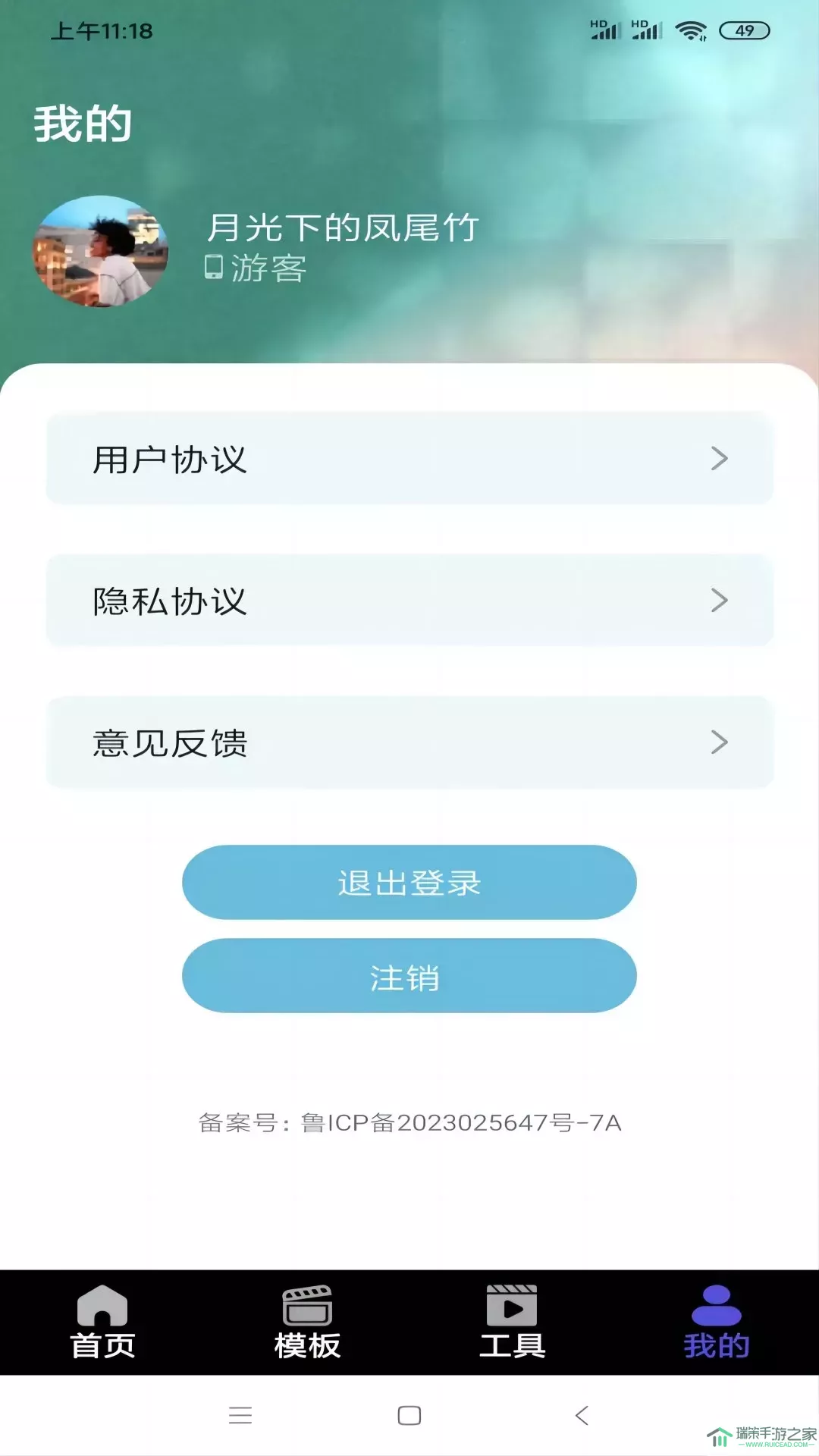 果冻传媒官网版app