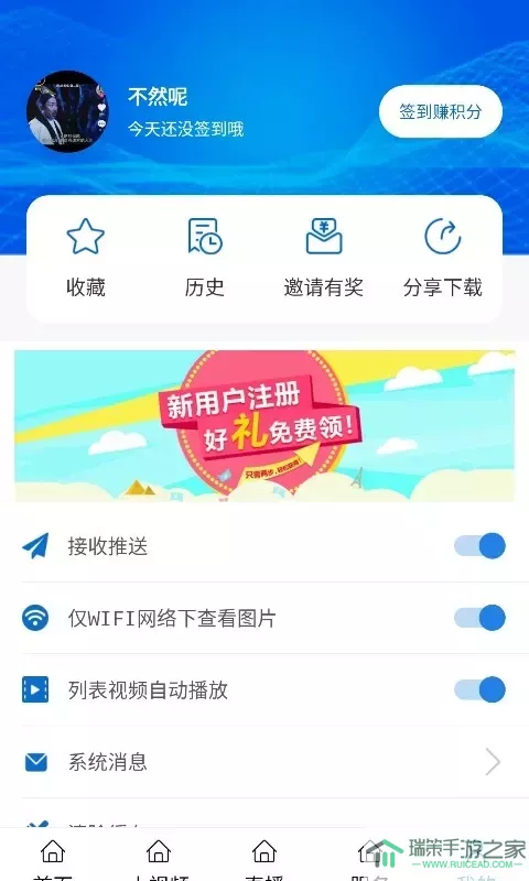 揭阳台官网版app