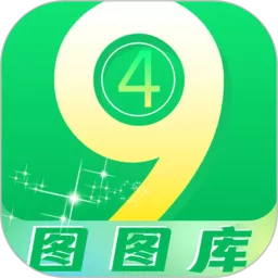 49图库下载免费版