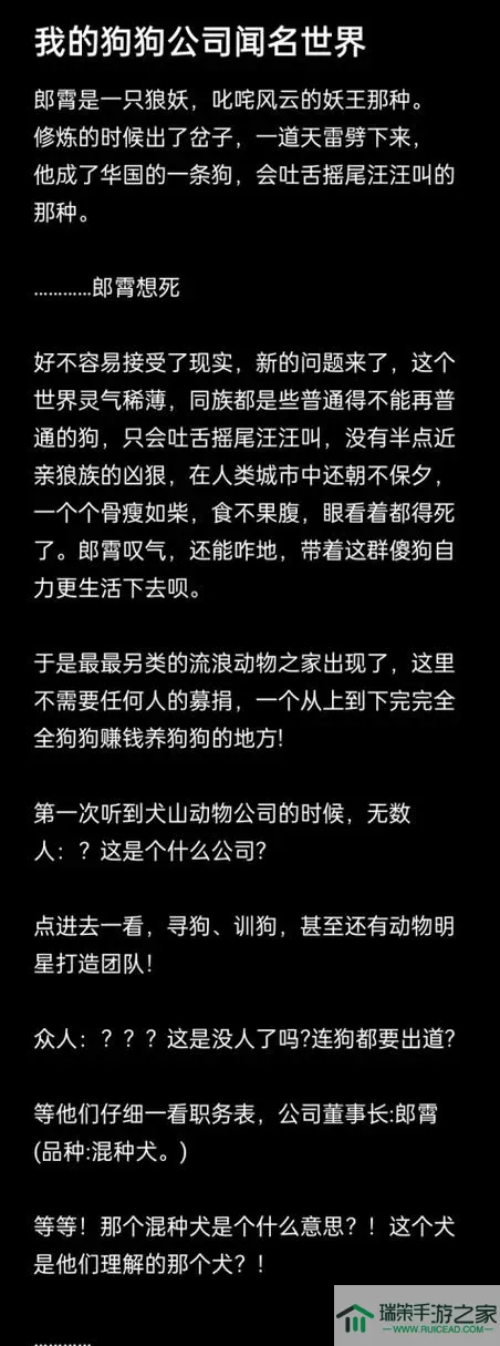 我的狗狗公司闻名世界TXT下载