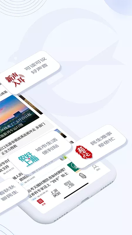 新民下载app