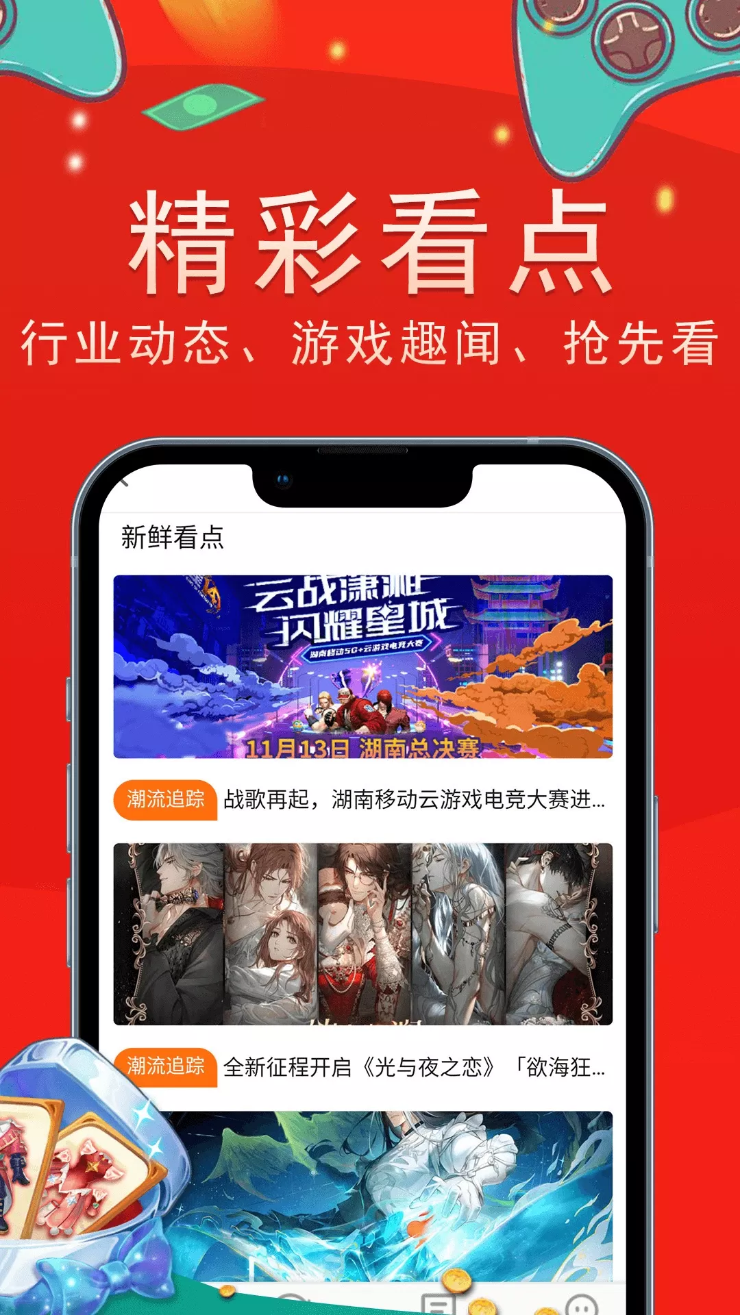 上号吧下载最新版